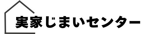 実家片付けセンター